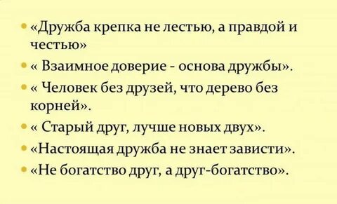 Женская дружба текст