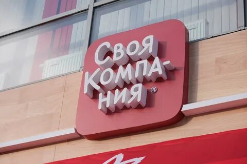 Компания свердловском