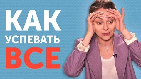Все таки успел