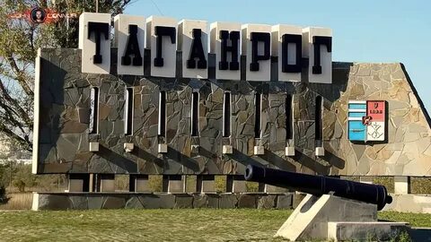 Таганрог зерноград
