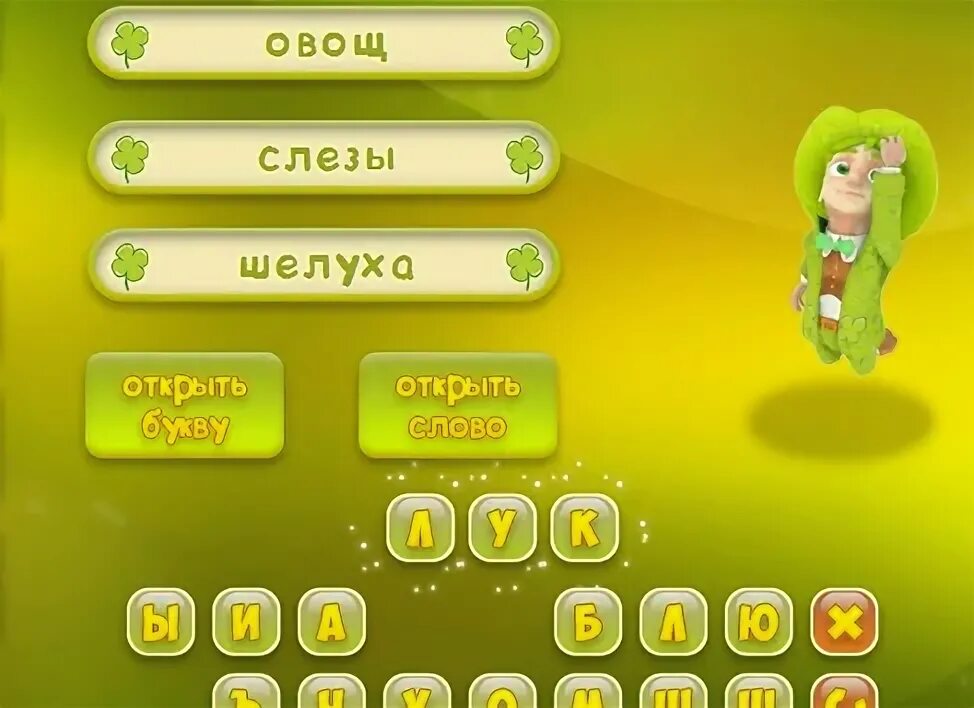 Ответы в игре 28. Игра 3 подсказки. Подсказки в играх. Игра высший пилотаж в Одноклассниках. Три подсказки одно слово ответ.