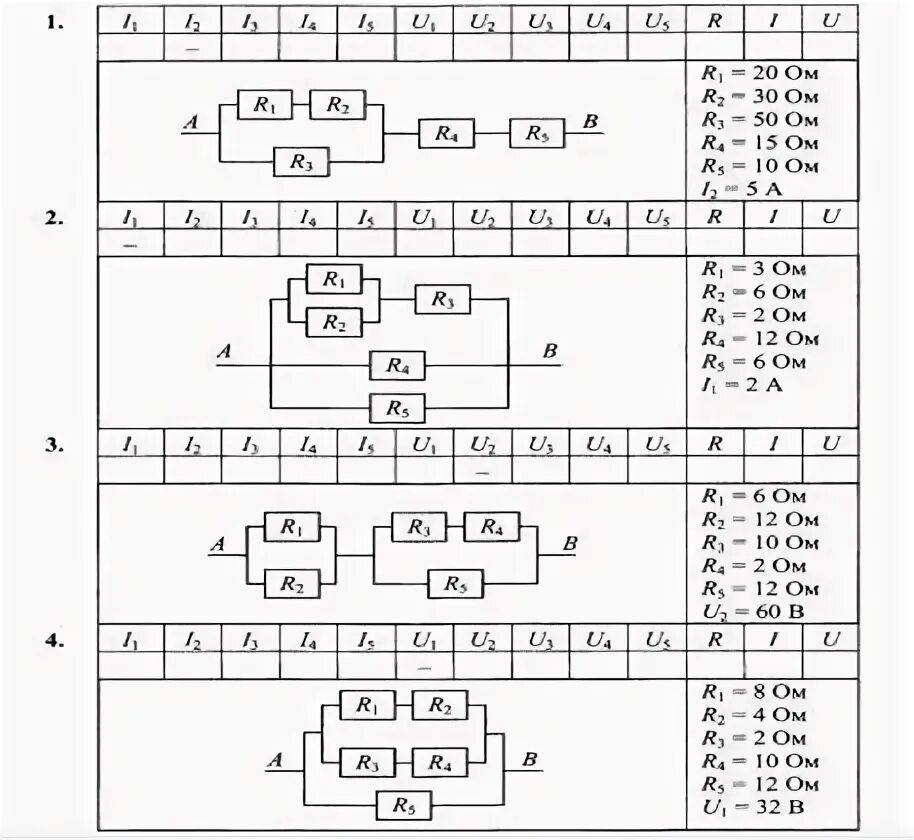 Ср 32 расчет электрических цепей