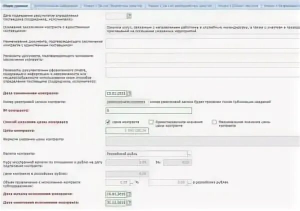 Дата исполнения контракта. Дата подписания договора и дата заключения договора. дата заключения и дата окончания контракта. номер контракта. дата начала действия договора.