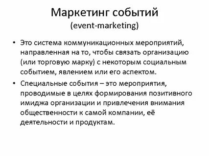 Открытый маркетинг