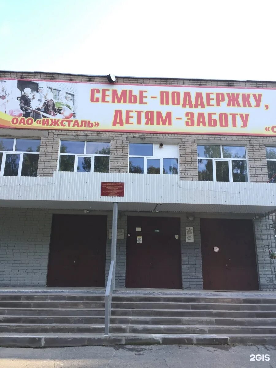Учителя школы 54 ижевск. Школа 54 ижевск. Школа 24 ижевск. Школа 78 ижевск. Новая 54 школа новосибирск.