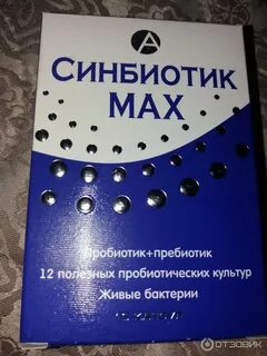Витлио синбиотик макс капсулы инструкция