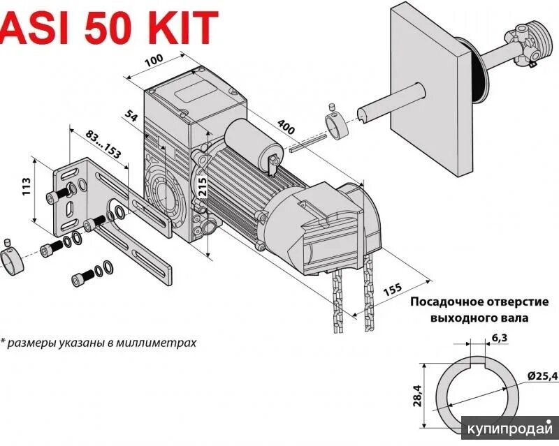 Привод ворот мощность. Asi50kit привод ворот. shaft 30 doorhan муфта ручного управления. привод дорхан шафт 30. привод дорхан shaft-50kit.