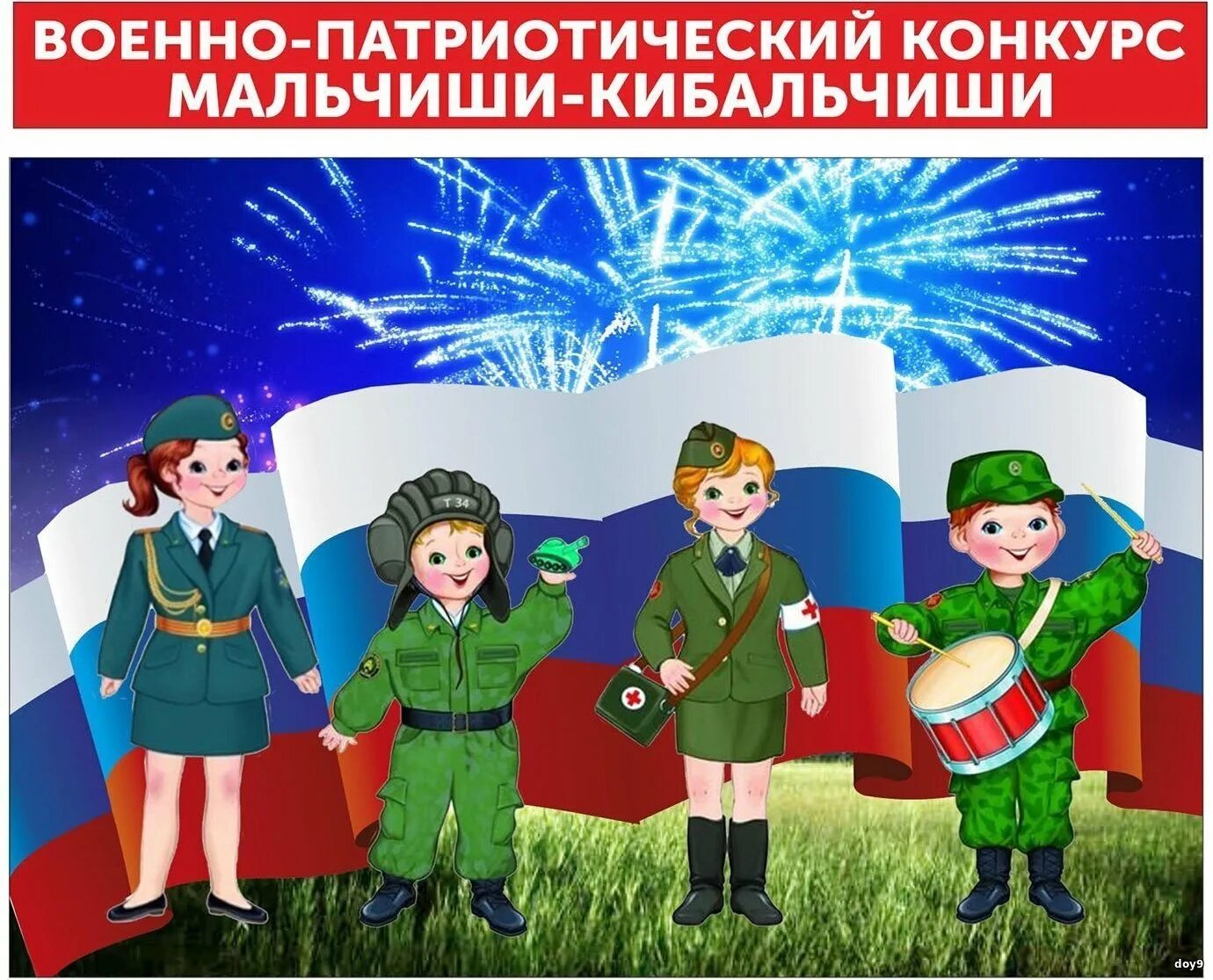 Садик патриотизм. Аппликация на тему патриотическое воспитание. Поделки к 23 февраля на выставку. Патриотизм в детском саду. Юные защитники отечества.