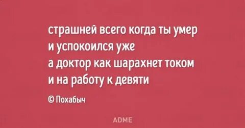 Умершая успокаивает