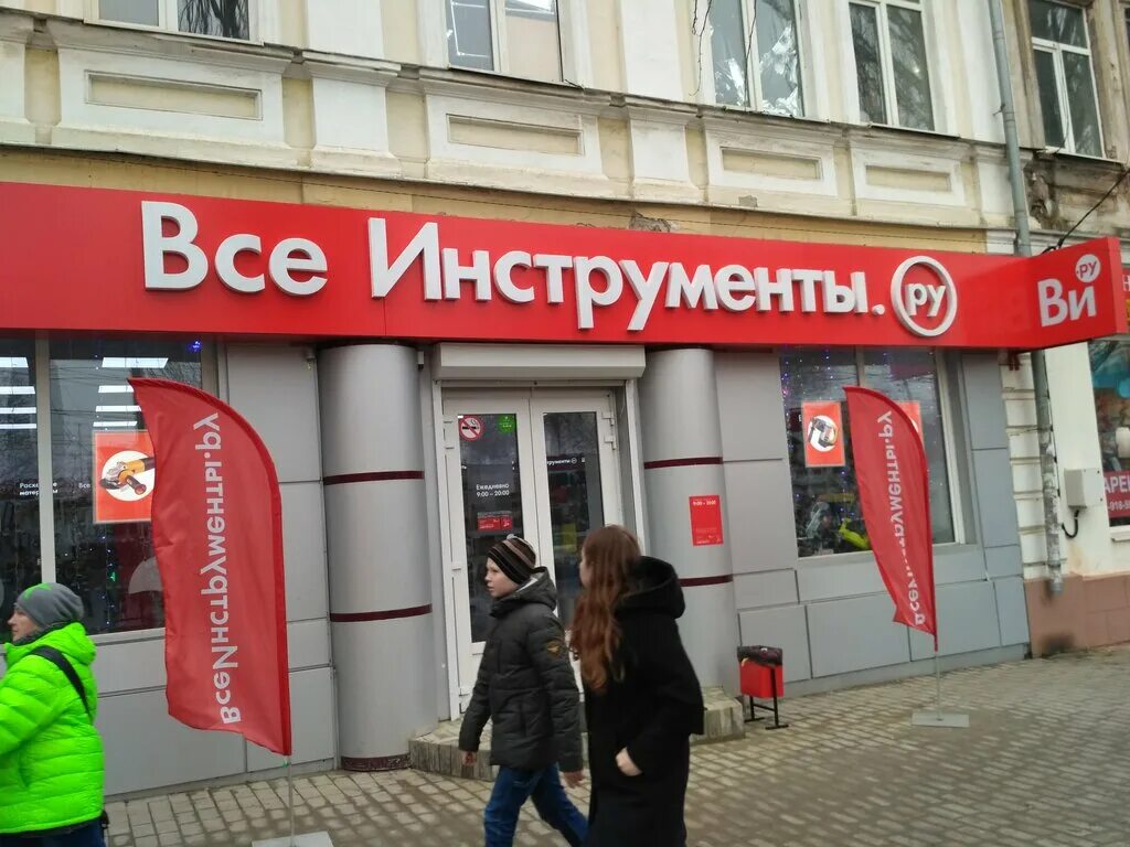 все инструменты в таганроге. чехова 128-2 таганрог. гоголевский 91 таганрог. мир инструмента. ру липецк.