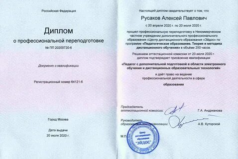 Курсы делопроизводства дистанционно с дипломом