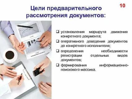 Определение необходимости документов
