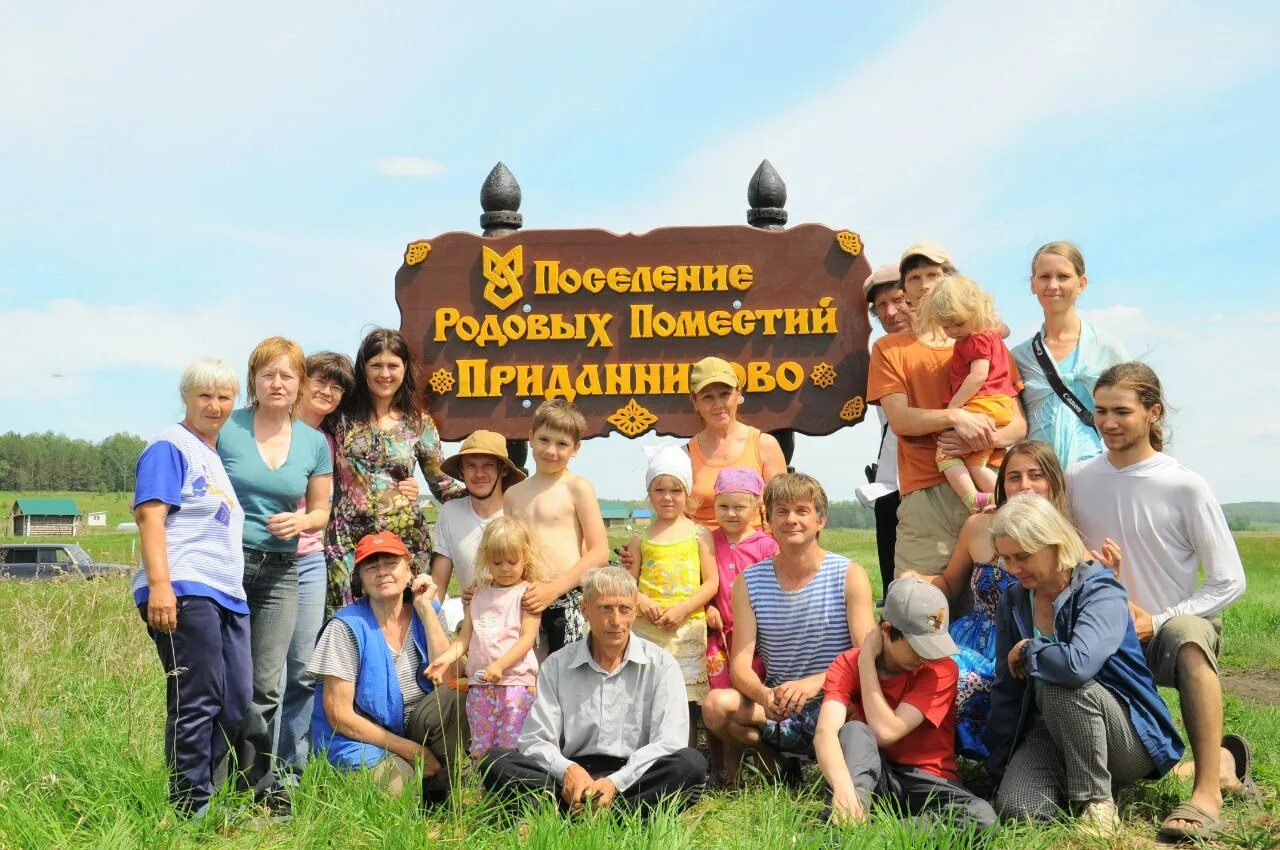 Статусы поселений. Поселение родовых поместий дети. Приданниково. Дети в родовом поместье. Родовые поместья Свердловской области.