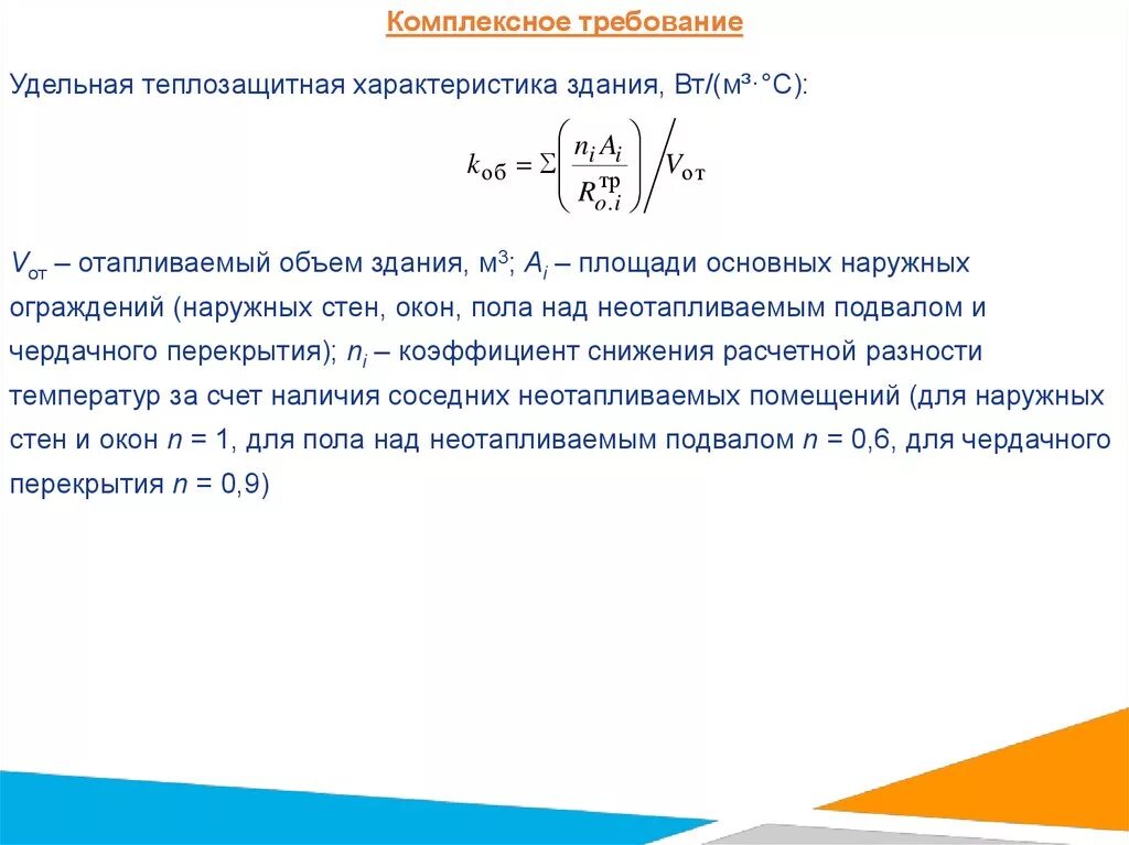 Информационный менеджмент кем работать. Идентификация и прослеживаемость продукции. Здоровьесбережение приоритет государственной политики. Комплексное требование. Комплексное требование.