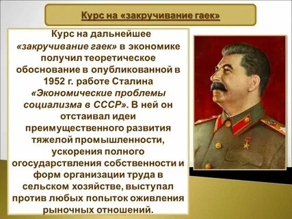Сталин время правления сколько
