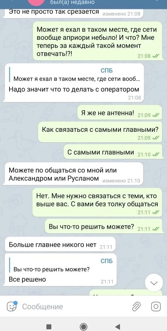 Дипинс вк. Переписка с курьером. Переписка с работодателем. Переписка в телеграмме с наркокурьерами. Фейковые переписки.