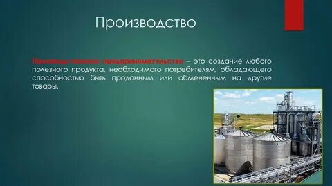 Любой созданный