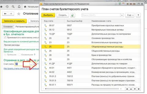 Комплексная автоматизация бухгалтерского учета