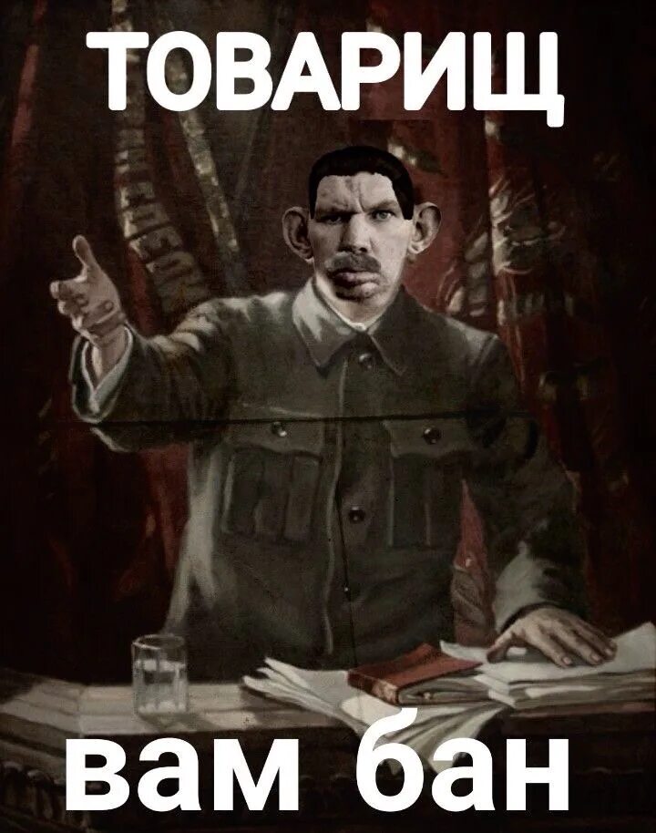 Вас забанили картинка. Забанены говоришь. Забанить картинки. Картинка вы забанены. Бан.