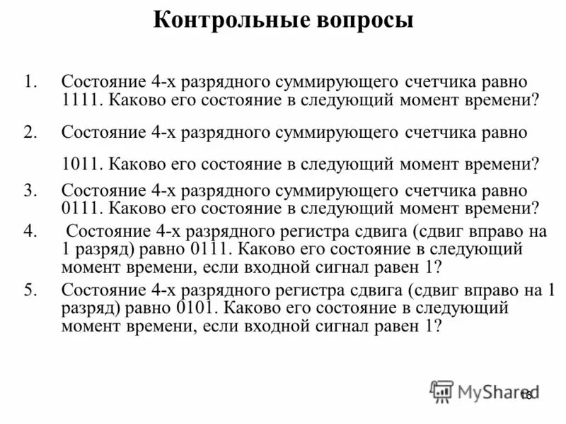 Вправо разряд. Способы управления внутриличностными конфликтами. Методы управления внутриличностными конфликтами.. Методы управления внутриличностных конфликтов. Регулирование внутриличностных конфликтов.