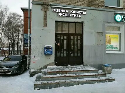 Оценщики ижевска