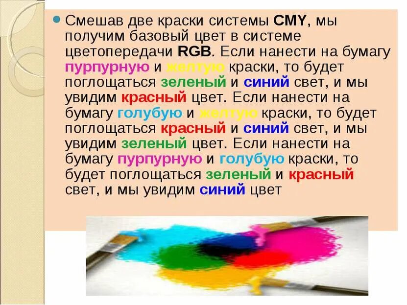 Схема смешивания цветов для детей. Таблица смешивания цветов для детей. Схема смешения цветов. Как смешать две фотографии. Смешение газов.