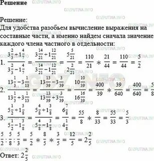 Математика 6 класс номер 242 страница 46
