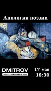 Апология песни