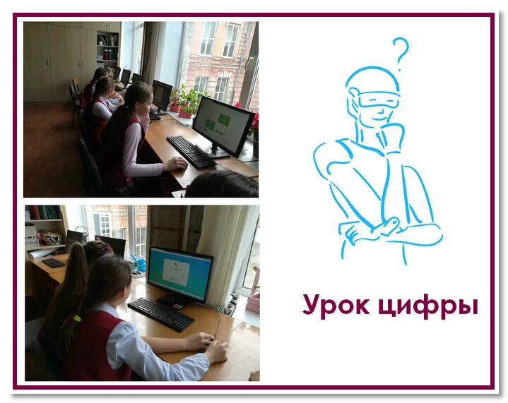 урок цифры цифровое искусство музыка и it. казанские школьники. ученики в школе. урок урок цифры. групповая работа школьников.