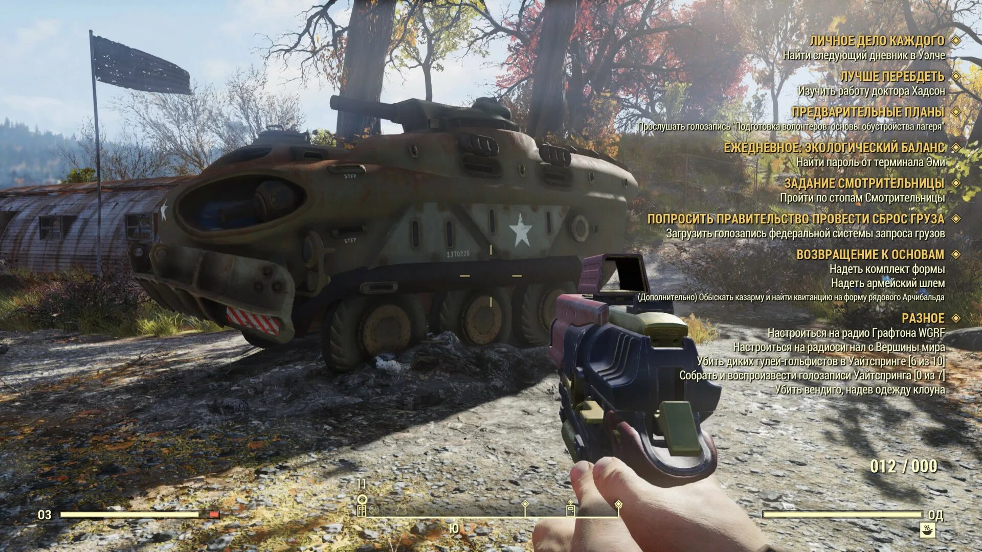 Fallout 4 fm голозапись. Фоллаут 76 голозаписи. fallout 4 голозапись png. fallout 4 сыграть в игру на голозаписи.