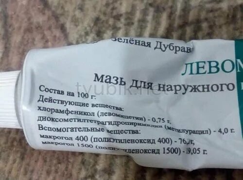 Левометил (левомеколь), мазь 30г зеленая дубрава. Глазная мазь левометицин. Левомеколь глазная мазь. Левометицин мазь. Левометил мазь зеленая дубрава.