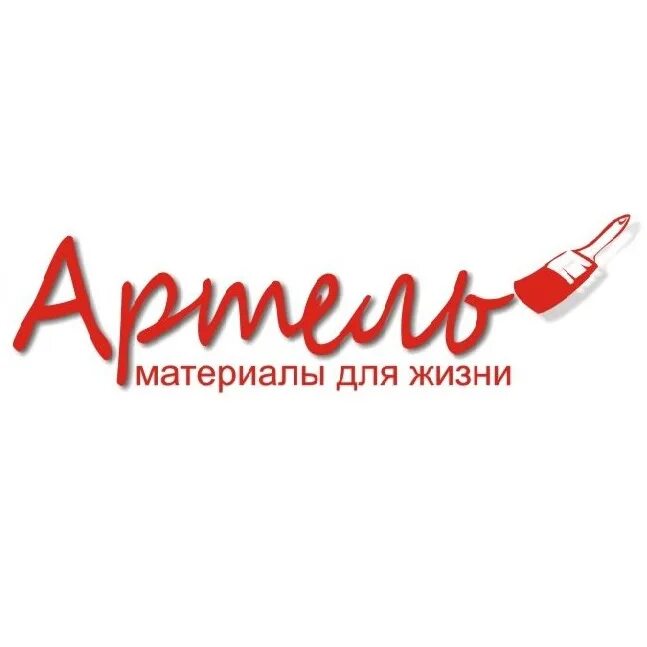 Фирма артель. Артель лого. Artel логотип. Логотип Артель Электроникс.