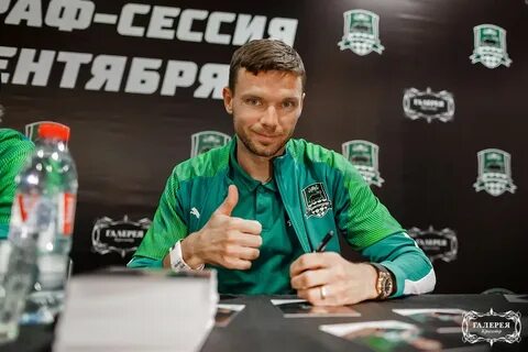 Краснодар клуб трансферы