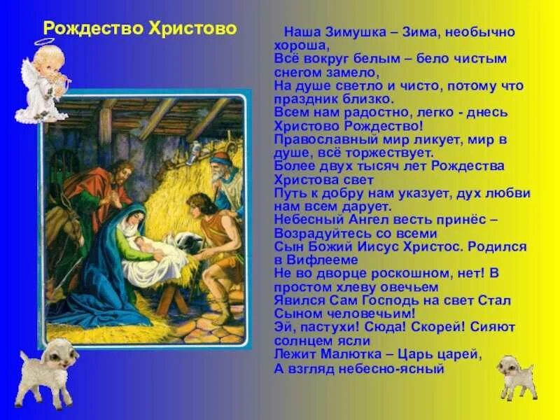 Песня иисус христос родился радуйся