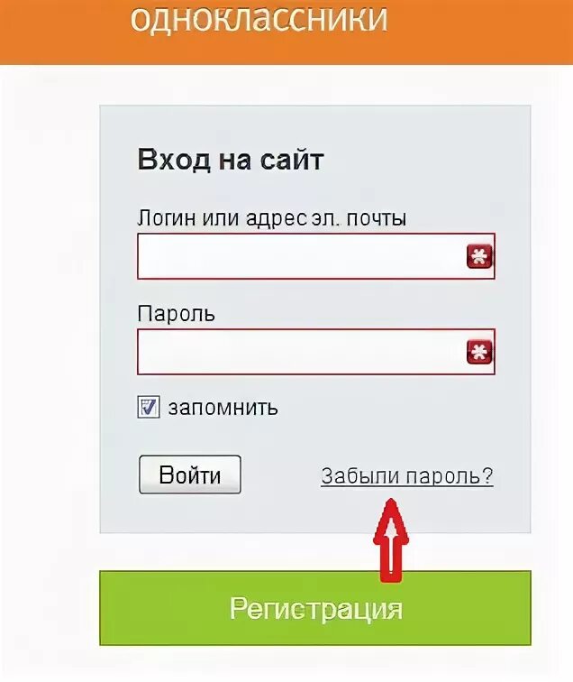 Моя школа войти через логин. Одноклассники логин и пароль. Мой логин и пароль. Зайти в Одноклассники через логин и пароль. Одноклассники без пароля и логина.
