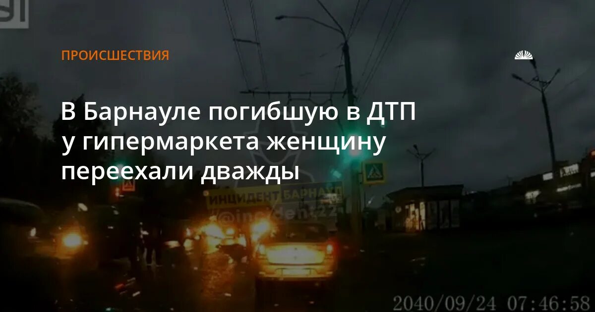 На проспекте Ленина сбили женщину. В Барнауле врезалась машина в дерево.