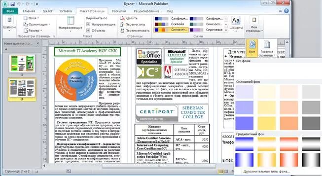 Текстовые редакторы и процессоры и издательские системы. Создать программу журнала. Программа scribus. Программа для верстки газеты. Программа для создания газеты.