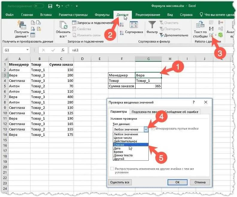 Excel раскрывающийся список в ячейке. Настраиваемый список в excel. Выпадающий список в excel. В экселе ячейка с выпадающим списком. Как добавить в раскрывающийся список