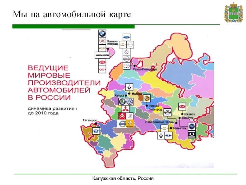 Структура экономики Калужской области. Экономика Калужской области кратко. Калужский регион экономика. Карта экономика Калужской области. Экономика калужского края