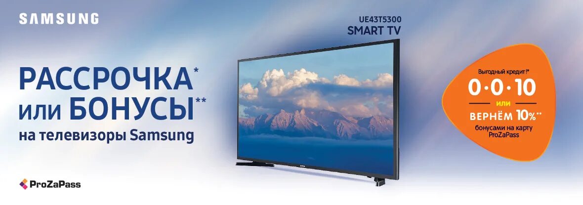 днс акции на телевизоры. днс самара каталог телевизоров. днс телевизор самсунг. телевизор dns 2013 года. Dns k47ds712 юла.