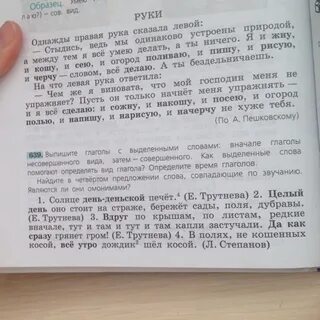 Выпишите сначала глаголы в неопределенной