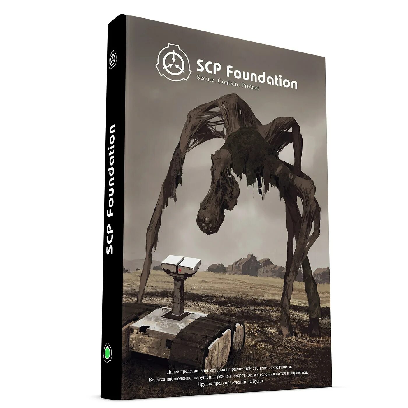 SCP Foundation книга. SCP Foundation книга 1. Книга по СЦП. Scp цена