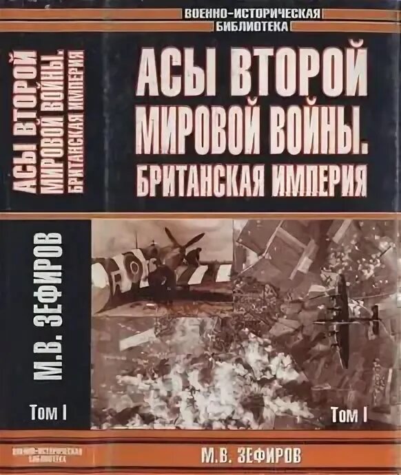 Зефиров читать. Зефиров читать