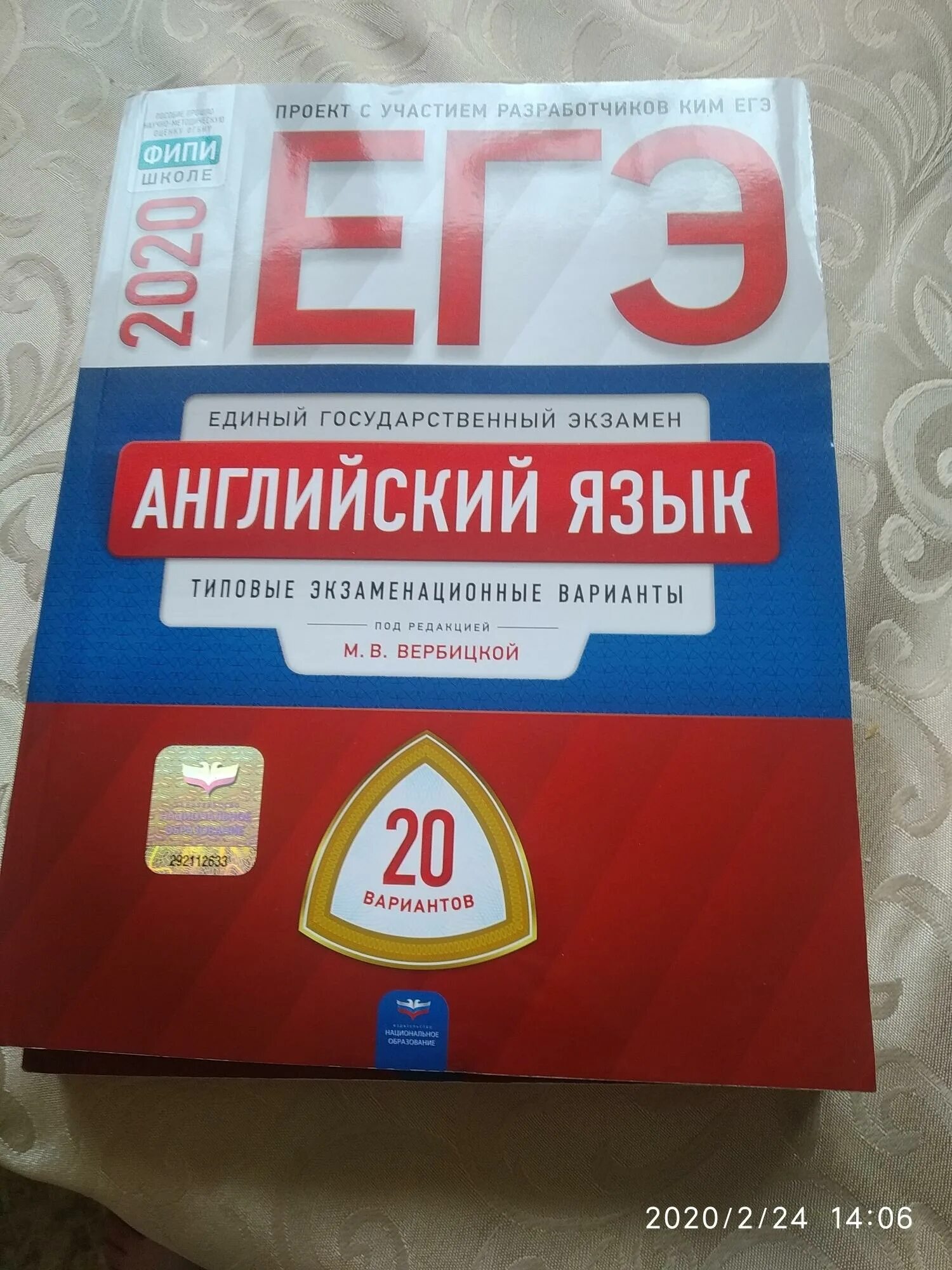 ФИПИ ЕГЭ. ЕГЭ 2022 английский язык ФИПИ. ЕГЭ 2023 английский язык ФИПИ. ФИПИ английский. Егэ фипи книга