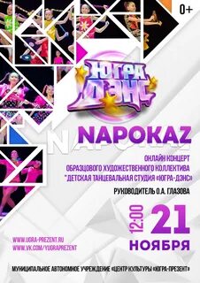 Афиша югорск столичный