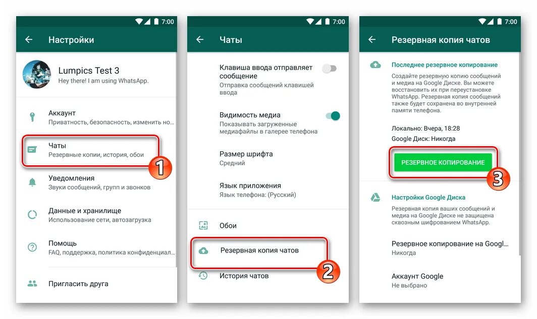Как сделать ватсап если не приходит код