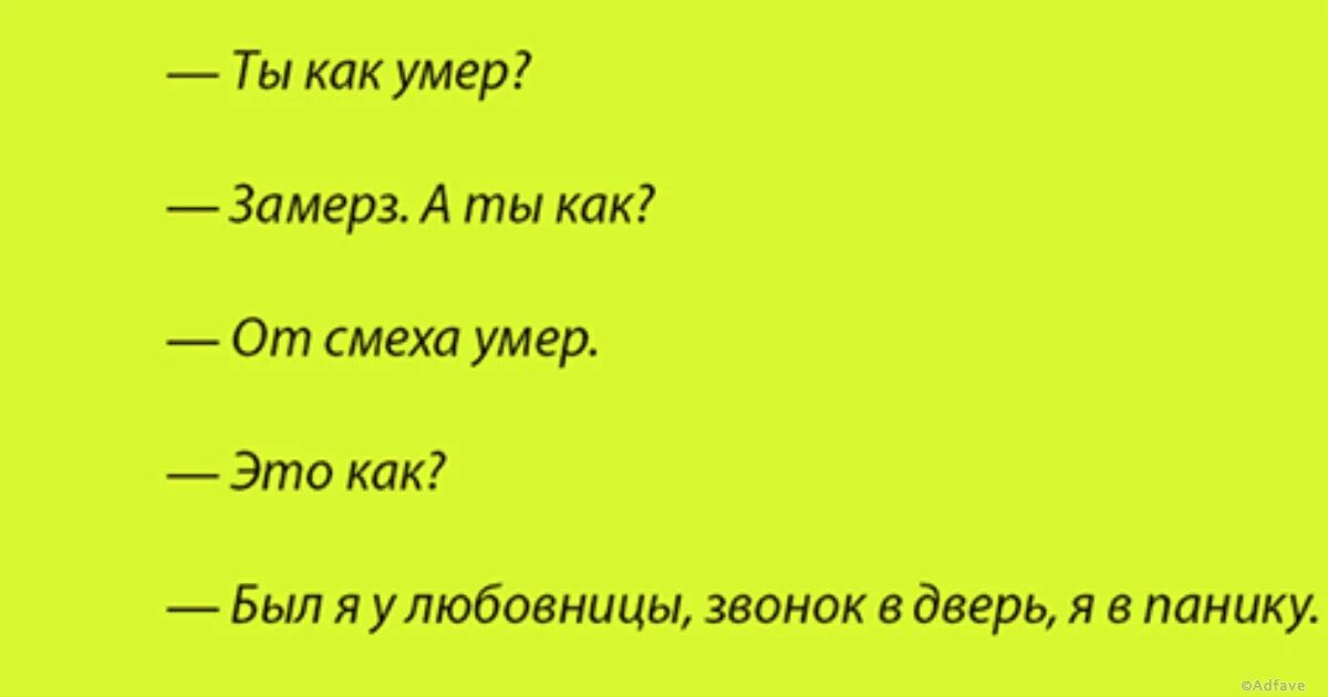 Запись смеха. Анекдот. Анекдоты самые смешные. Анекдот про смех. Анекдот подох со смеха.