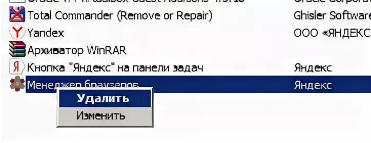 Remove command