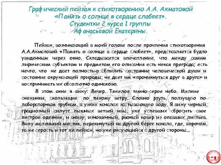 Память о солнце в сердце слабеет Ахматова. Память о солнце в сердце слабеет анализ. Память о солнце в сердце слабеет Ахматова анализ. Память о солнце в сердце слабеет история создания.