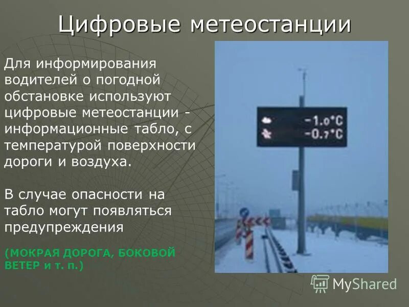 цифровая метеостанция tfa 35. метеостанция сообщение. современные метеорологические приборы. сообщение о метеорологических станциях. сообщение о метеостанции.